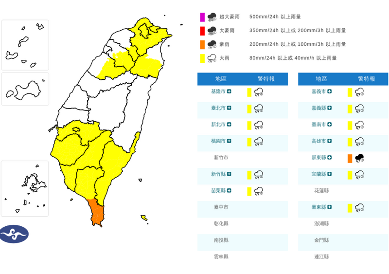 下班注意!13縣市豪、大雨特報 大雷雨炸南高屏