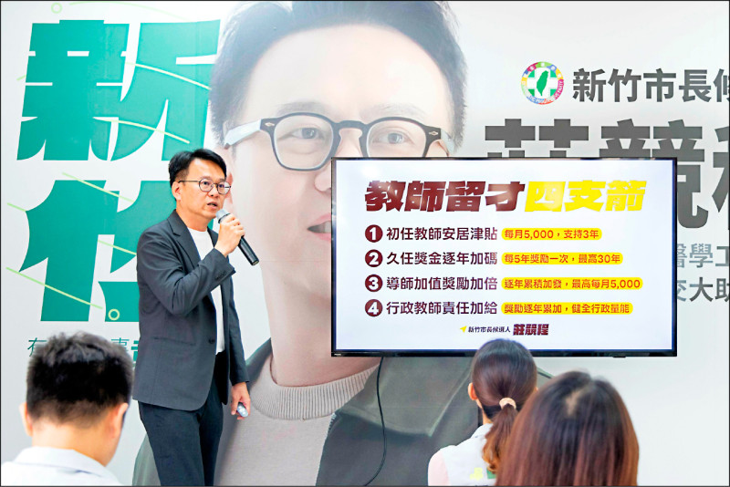 莊競程:4年內 讓新竹捷運動工