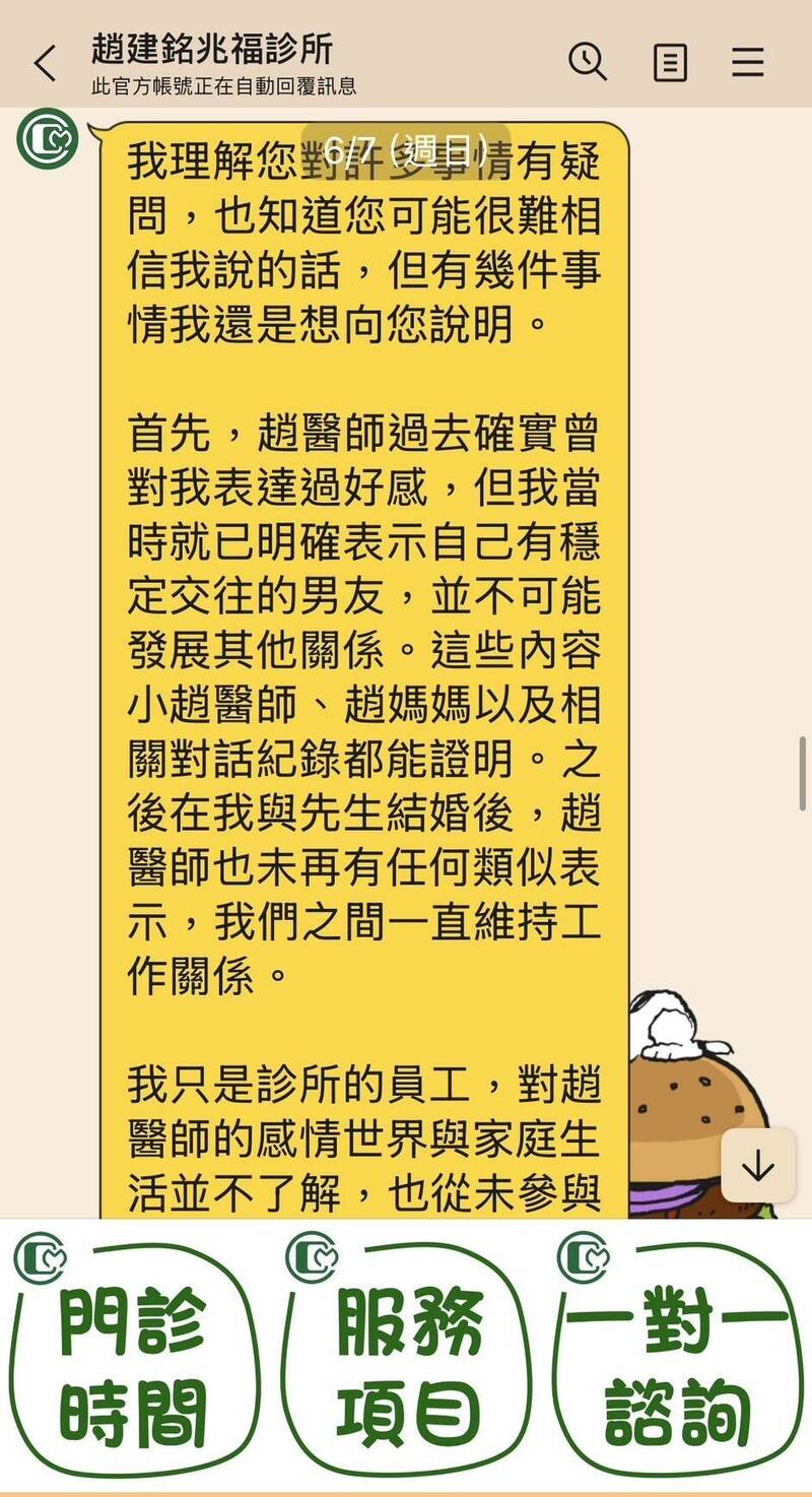 疑「許姓護理師」與陳幸妤對話曝光 稱已婉拒趙建銘對她的好感