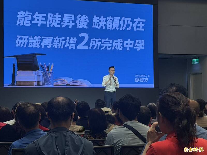 鄭朝方拋增設2所完全中學解學額荒 鄭英耀:支持地方好政策