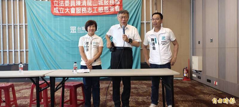 中4議員選區「8搶5」！陳清龍推妻連小華接棒 柯文哲力挺搶白營關鍵席次