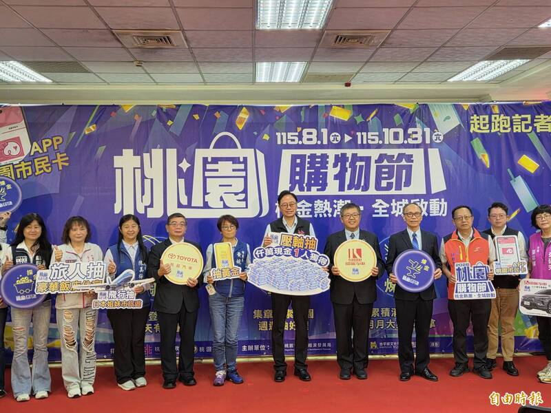 別忘了登錄抽大獎!桃園購物節開跑15天 登錄發票已破1億