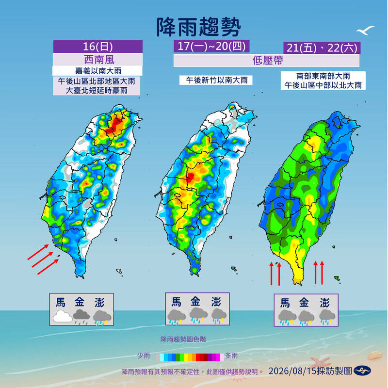 大台北明有短延時豪雨!下週一起低壓帶壟罩全台濕答答