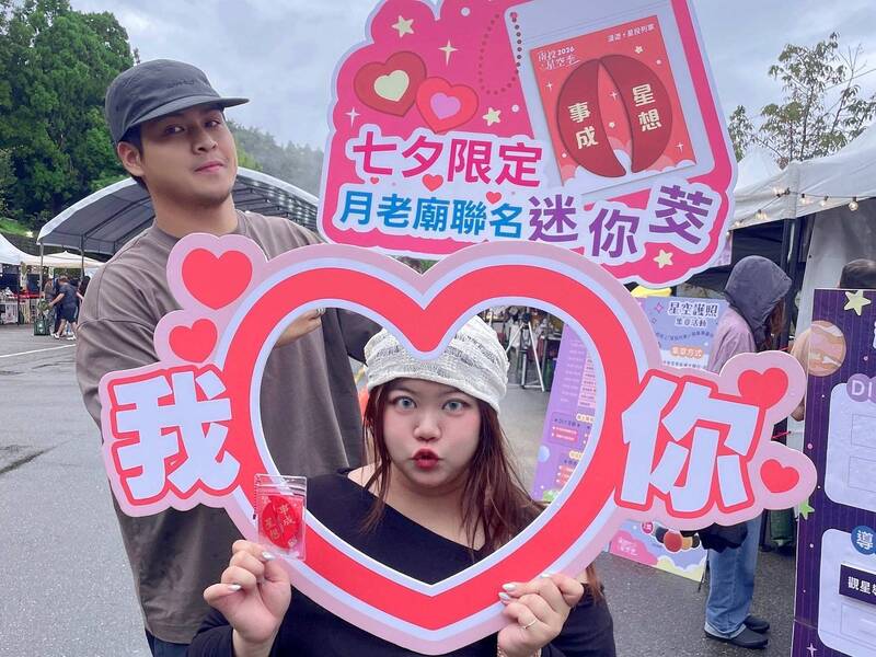 高山觀星還能求姻緣 南投星空季聯名三大月老廟送限量迷你筊