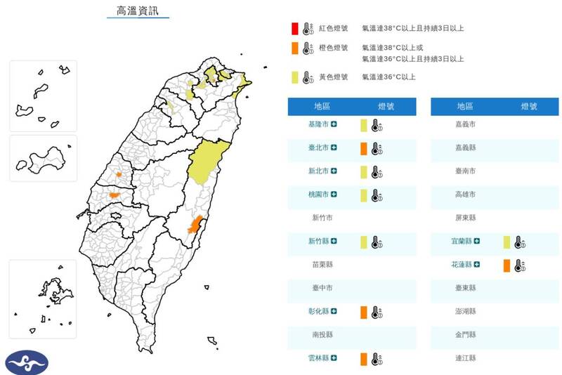 外出注意!9縣市高溫特報 4地區恐飆36度