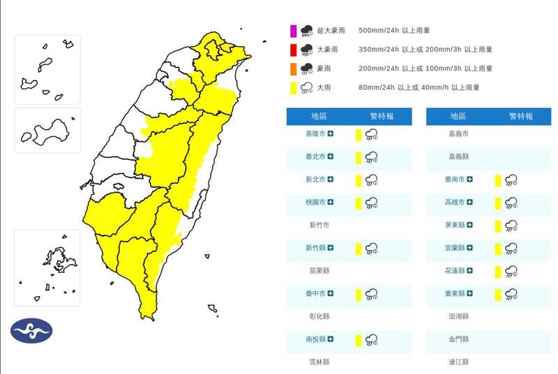 午後對流旺盛！氣象署發布13縣市大雨特報慎防雷擊