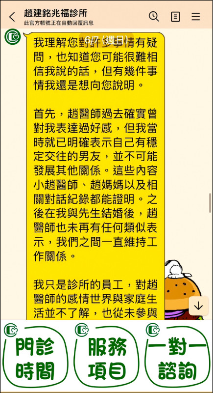陳幸妤婚變風波》疑許姓護理師對話曝光 稱拒絕趙建銘追求