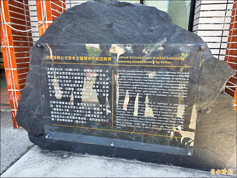 卓溪手榴彈事件65年 蕭美琴為紀念碑揭牌