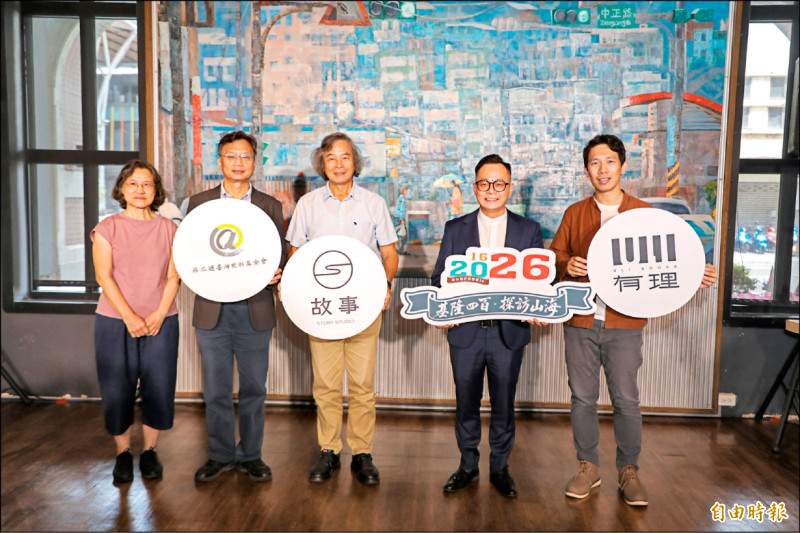 「基隆400」登場 童子瑋:回顧歷史想像未來