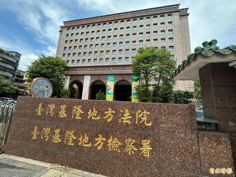 冒用他人通行證闖基隆港管制區 法官裁罰貨運司機5千元