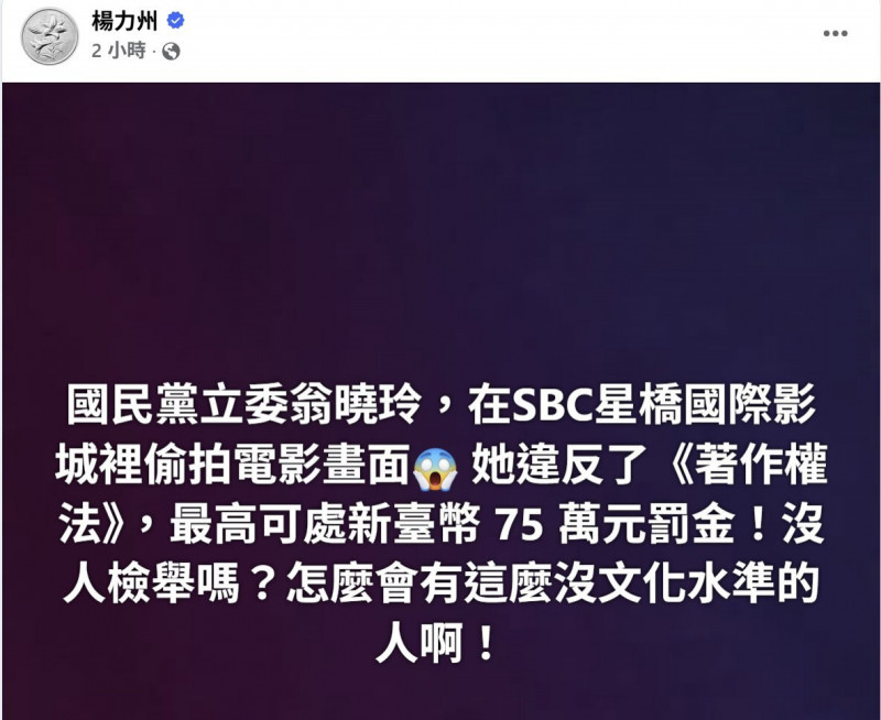 翁曉玲濫砍預算還搞偷拍  藝文界轟：傲慢又無知