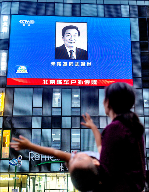 民眾自發悼念朱鎔基 中共高度警戒