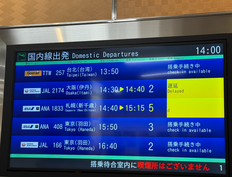 牙敗!日本秋田機場驚見這一幕 台灣竟成了「國內線」