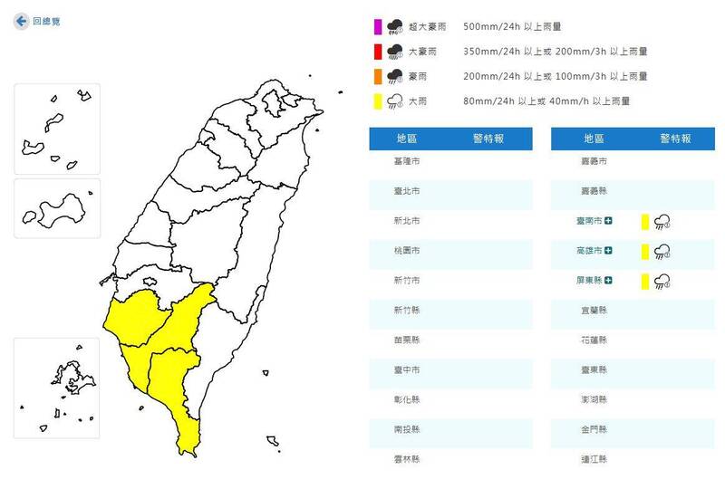 西南風影響水氣偏多 南高屏留意大雨特報!