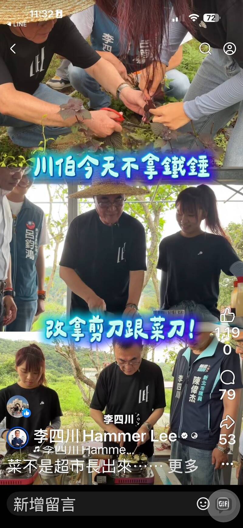 李四川不拿鐵鎚改拿菜刀 笑問安餒甘有60分?