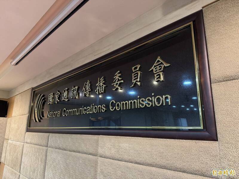 機關運作預算全砍! NCC坦言:間接影響民眾但「這預算」還沒審更慘