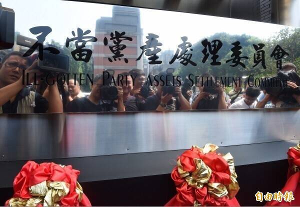黨產會業務預算遭「腰斬」、主委薪水全刪!官員:訴訟費用受影響