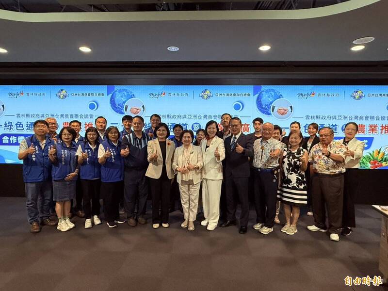雲林女兒俞秀霞牽線 縣府攜手亞總簽署「三合一綠色通道及農業推廣」MOU