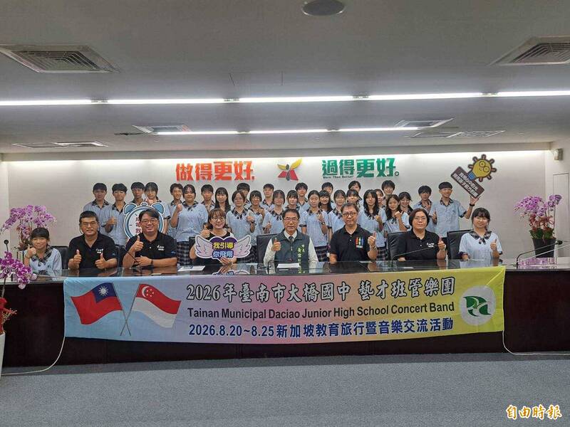 學子化身親善大使 台南大橋國中管樂團赴新加坡交流