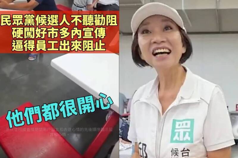 白營「最強阿姨」闖好市多拜票遭驅離!邱于珊道歉:幫宣傳美食