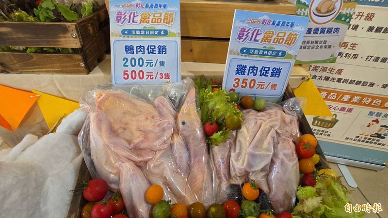 秒殺的彰化土雞特賣會!每隻350元每人限買2隻 鴨肉也來共襄盛舉