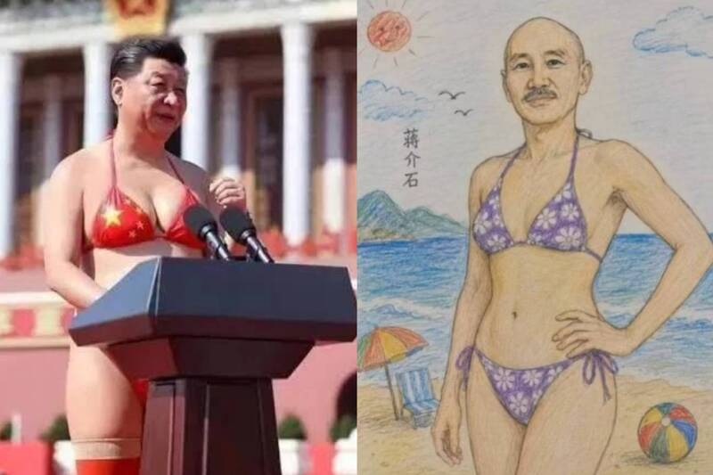 以為「比基尼蔣介石」能羞辱台灣人 小粉紅慘遭習近平色圖洗版