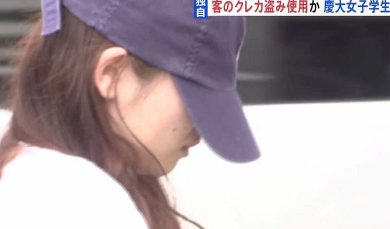 日本慶應義塾大學女高材生 打工時盜走顧客信用卡買化妝品被捕
