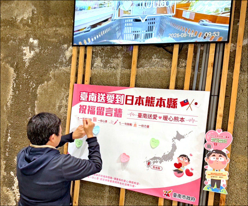 送愛到熊本 台南12家農會超市設祈福牆