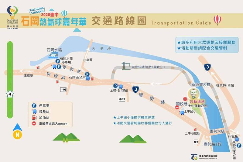 台中石岡熱氣球嘉年華8/22登場 交通攻略看這裡