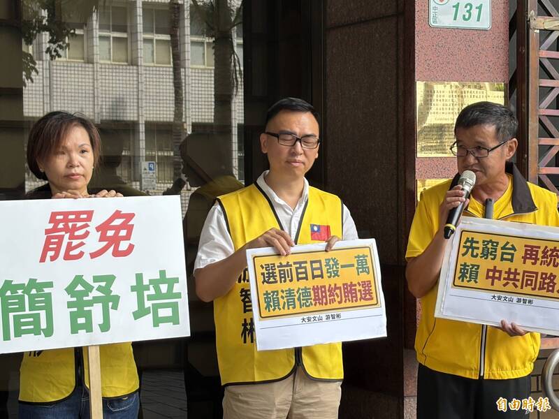 游智彬上午偕律師團及青年代表前往北檢,並高舉「選前百日發一萬」、「賴清德期約賄選」等標語。(記者劉詠韻攝)