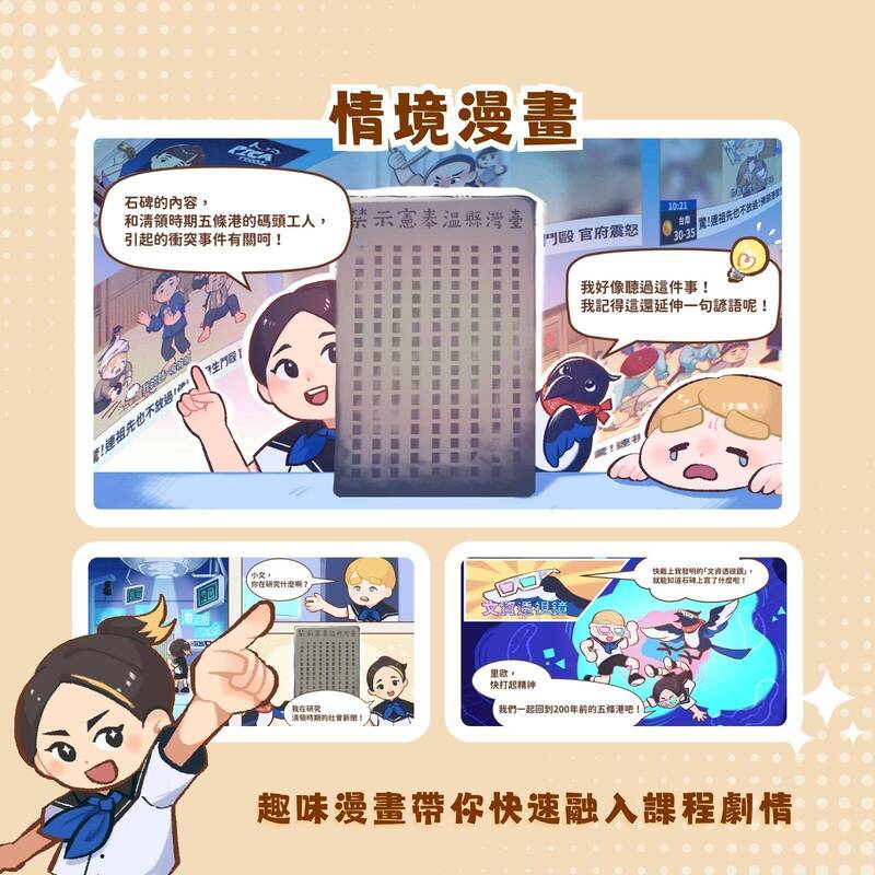 文資結合PaGamO闖關 台南打造七娘媽亭電競新體驗