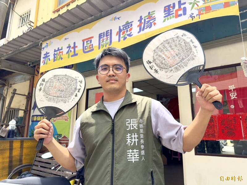 把府城握在手中 張耕華推「赤嵌文化扇」