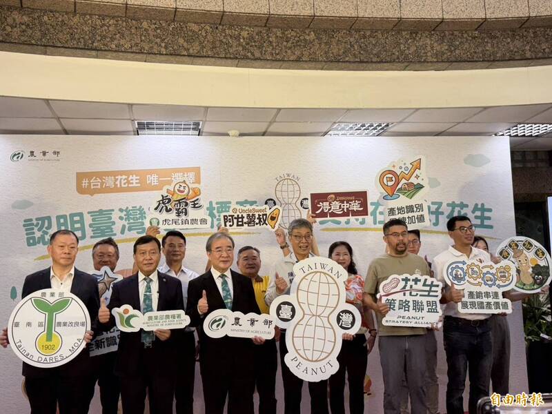 鞏固台灣花生競爭力 農業部推標章