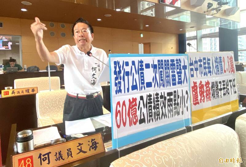 台中市負債近800億 副市長黃國榮:普發現金「無法度」
