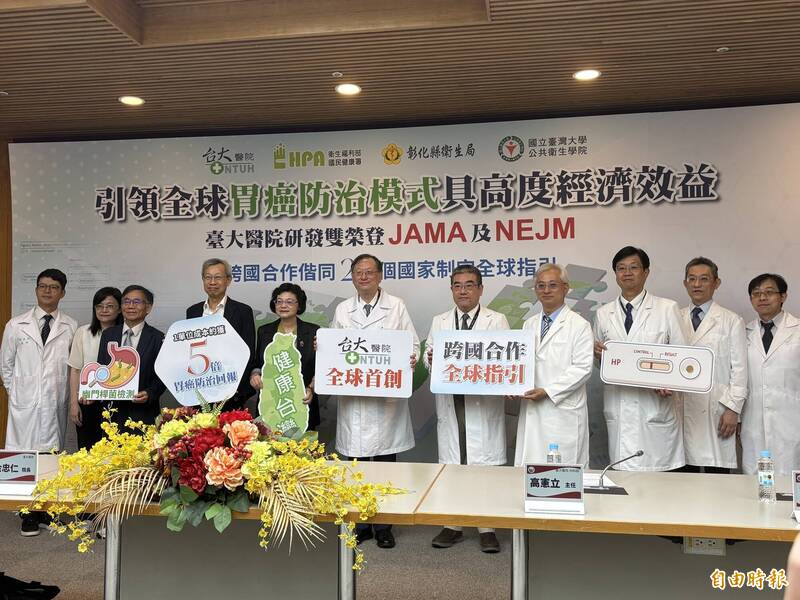 台大醫院胃癌篩檢指引登雙國際期刊 研究揭「投入1元賺5元」
