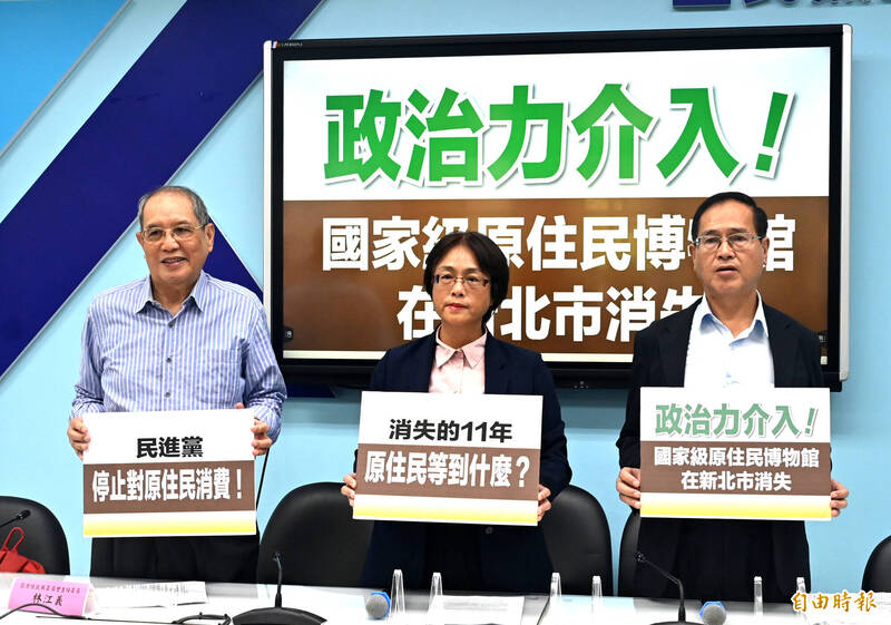 原博館改設高雄延宕11年 藍委:蘇巧慧把原民置於何處?