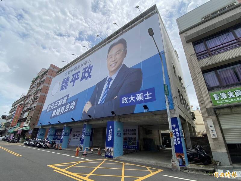 國民黨行動中常會明天（19日）移師彰化市舉辦，地點在縣長參選人魏平政競總舉辦。（記者張聰秋攝）