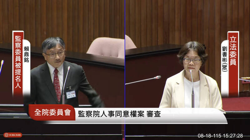 監委人事審查爆火花!賴鼎銘挨批「遇政治敏感案就縮手」