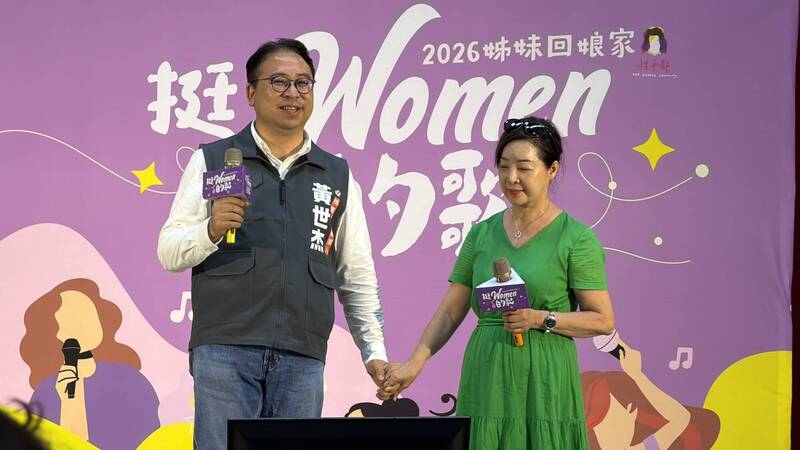 黃世杰邀母開唱〈海海人生〉 盼推托育醫療減輕女性壓力
