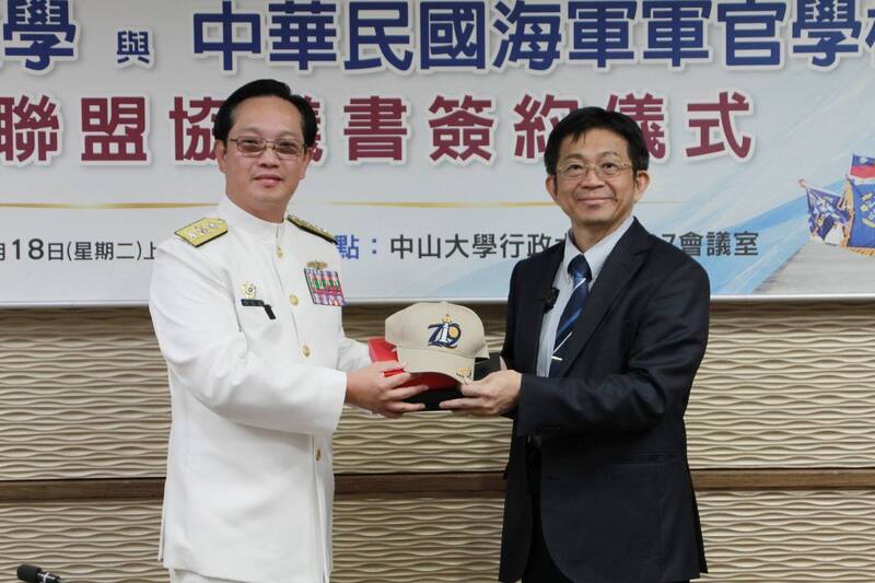 中山大學與海軍官校簽署策略聯盟 學生可跨校雙主修