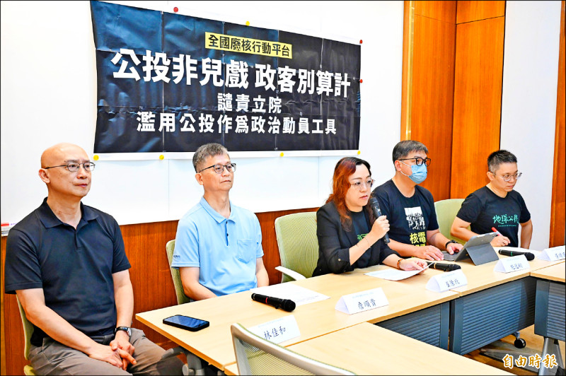 批核電公投淪藍白選舉操作 民團呼籲中選會否決