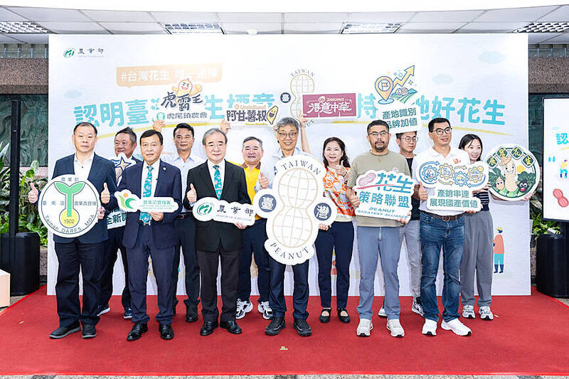 《TAIPEI TIMES》 MOA touts ‘Taiwan Peanut’ label