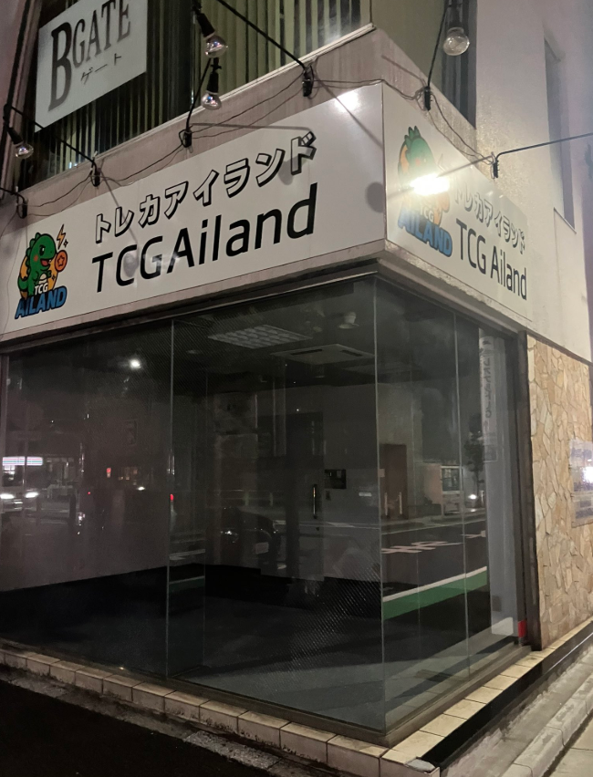 「小羊卡牌社事件」翻版! 日本、香港分傳卡牌店連夜消失