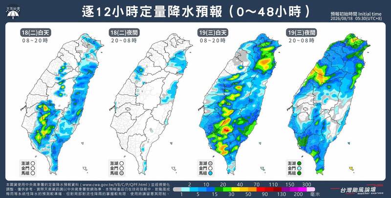 低壓系統明逼近台灣!「全台天氣更不穩」 48小時降水預測曝光