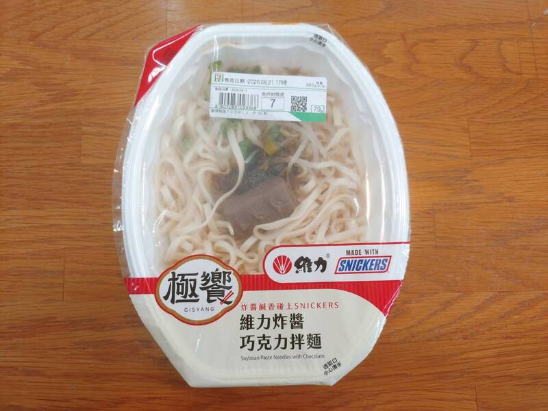 7-11明開賣「維力炸醬巧克力拌麵」 全網驚呼:新暗黑料理?