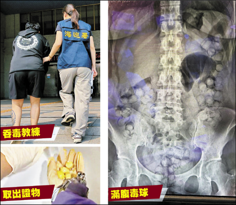 人體運毒》泰拳女教練吞72毒球耗費 10天排出