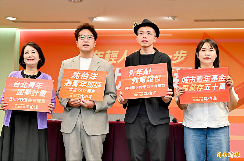 每月提撥1500元 沈伯洋提3大青年政策