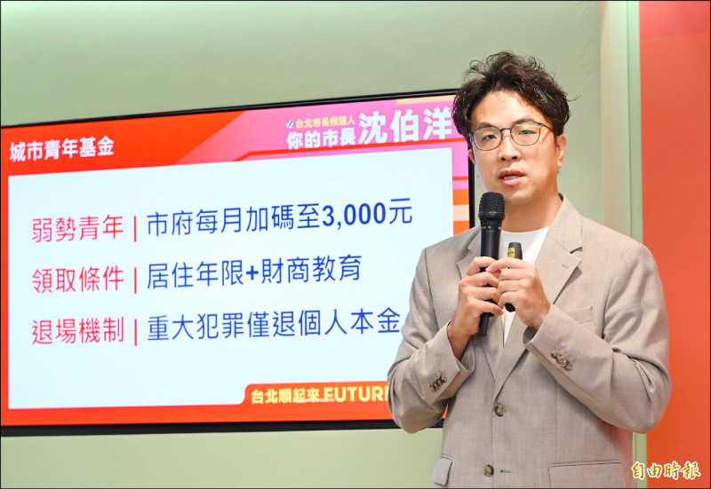 普發現金攻防》藍跟進蔣喊2萬 沈伯洋:北市可自己加碼