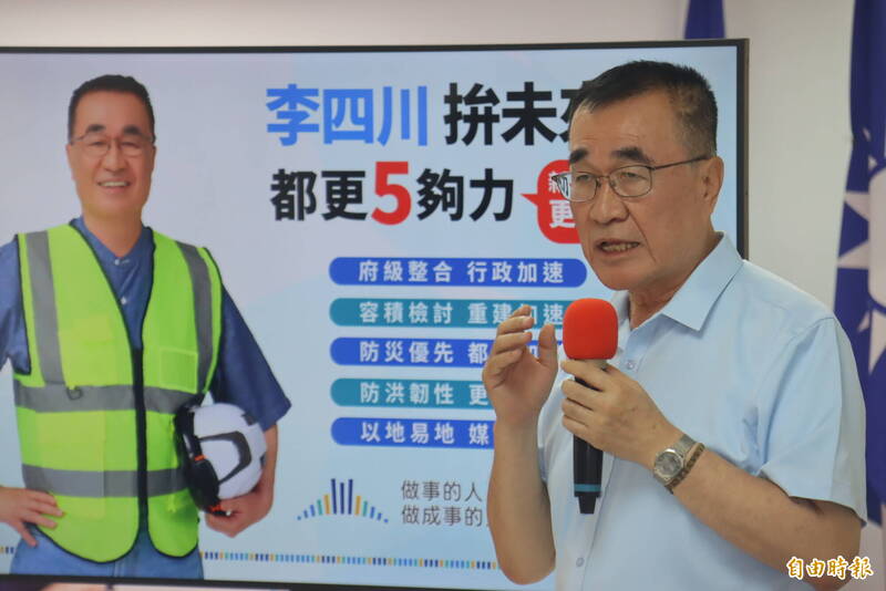 李四川提出「都更5夠力」政策:未來成立「都更推動委員會」
