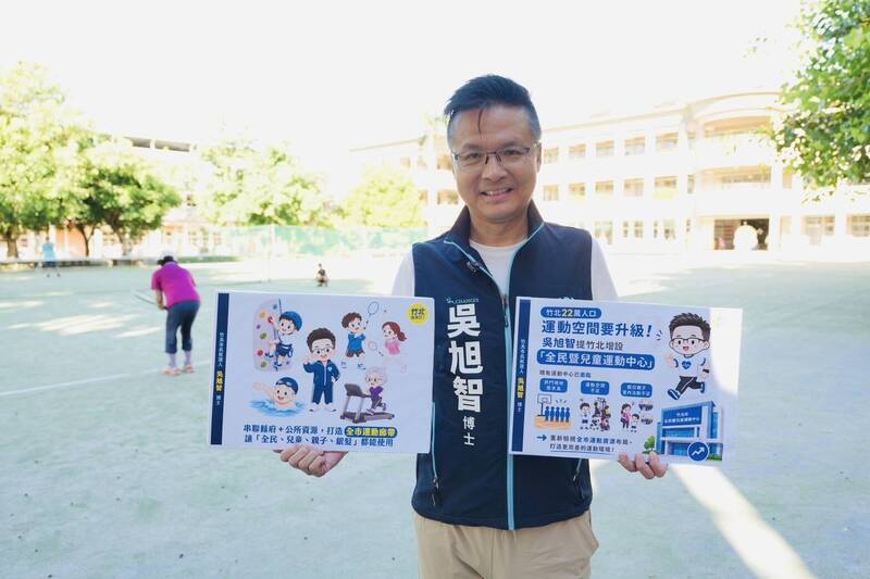 吳旭智推全市運動廊帶 竹北打造全齡科技運動城